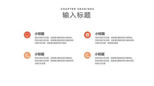 红色简约风商务公司企划策划方案PPT模板