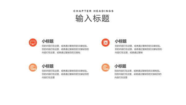 红色简约风商务公司企划策划方案PPT模板