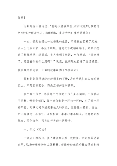 2023年河北省石家庄市委宣传部遴选笔试模拟真题.docx