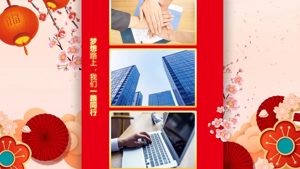 兔年2023新年贺卡拜年贺卡ppt视频
