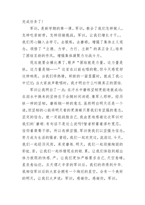初一军训学生代表发言稿_1.docx