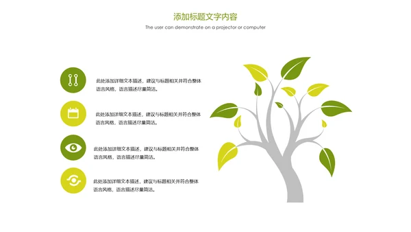 唯美清新乡村旅游魅力乡村农村建设PPT模板