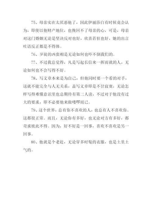 无论也造句0.docx