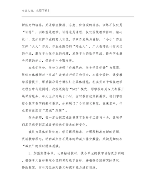 教师个人读书心得例文5篇合辑.docx