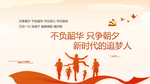 少先队爱国主义活动动态PPT模板