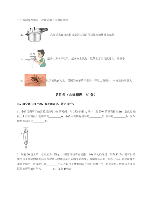 强化训练河南郑州桐柏一中物理八年级下册期末考试综合练习试卷（解析版）.docx