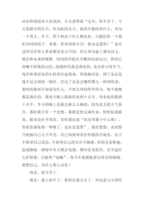 关于自私的作文.docx