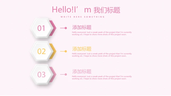 粉色卡通母婴主题动态PPT