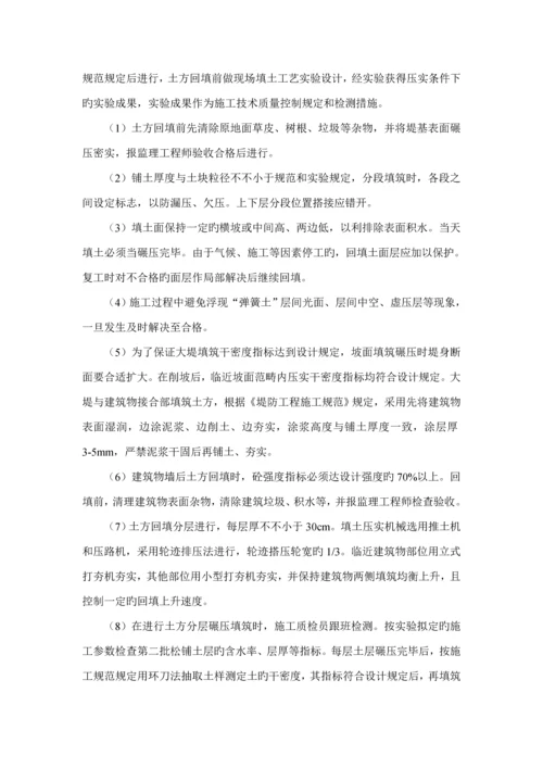 放水涵拆除重建专项专题方案.docx