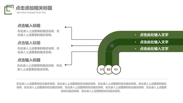 迷彩军绿色军人部队主题教育演习PPT模板