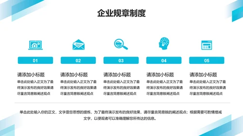蓝色商务风企业宣传介绍PPT模板