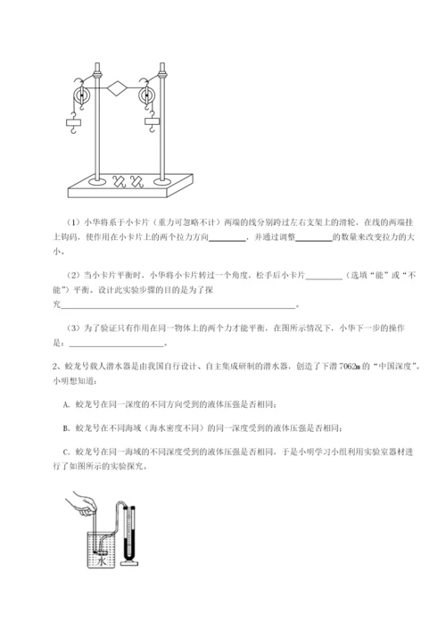 新疆喀什区第二中学物理八年级下册期末考试同步训练练习题（详解）.docx