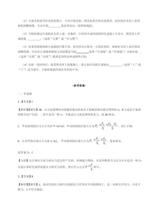 四川遂宁二中物理八年级下册期末考试同步训练试题（详解版）.docx