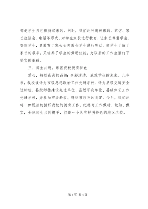 学校验收校长汇报材料 (2).docx