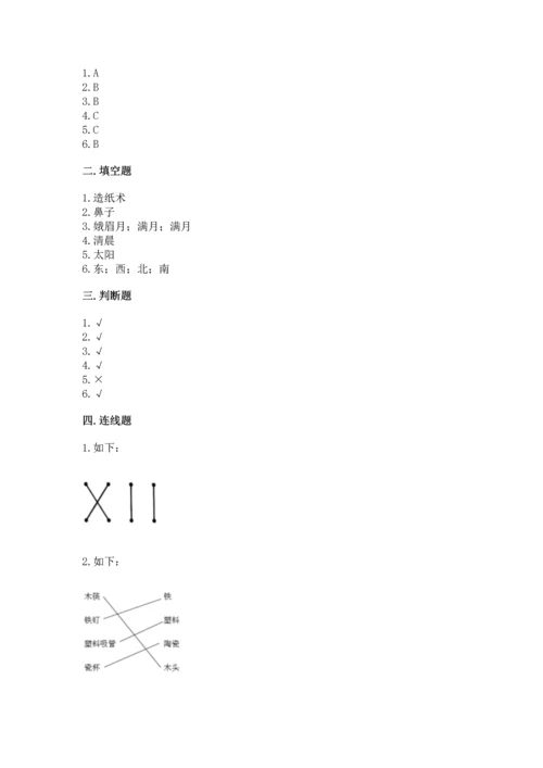 教科版科学二年级上册《期末测试卷》附答案（培优b卷）.docx