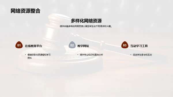 道德法治教育创新