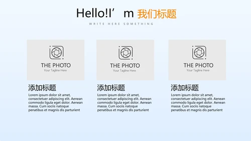 银行金融投资理财行业通用PPT动态模板