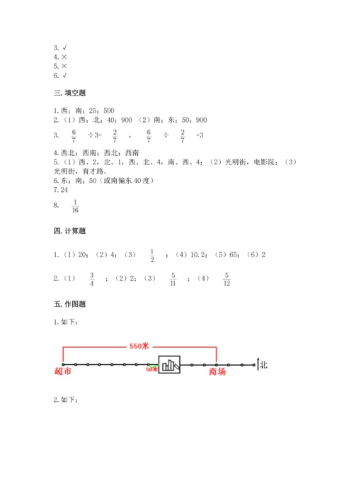 人教版六年级上册数学期中测试卷必考题.docx