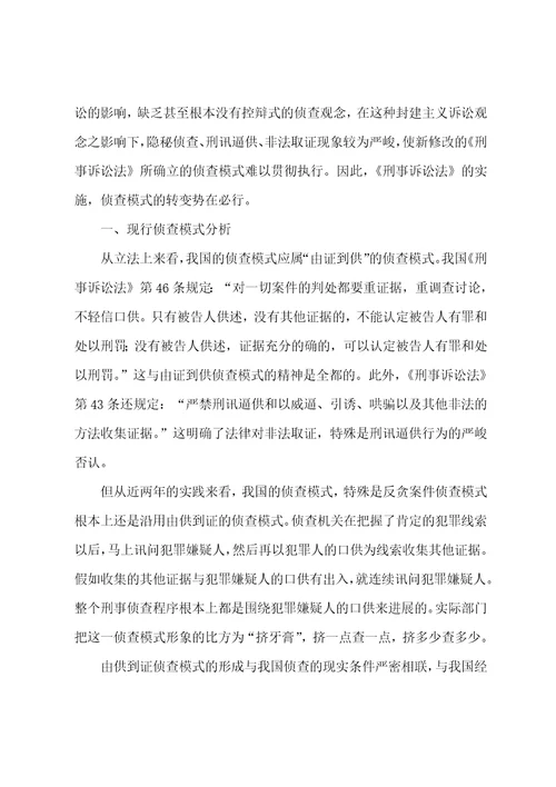 小议淡定阅读答案