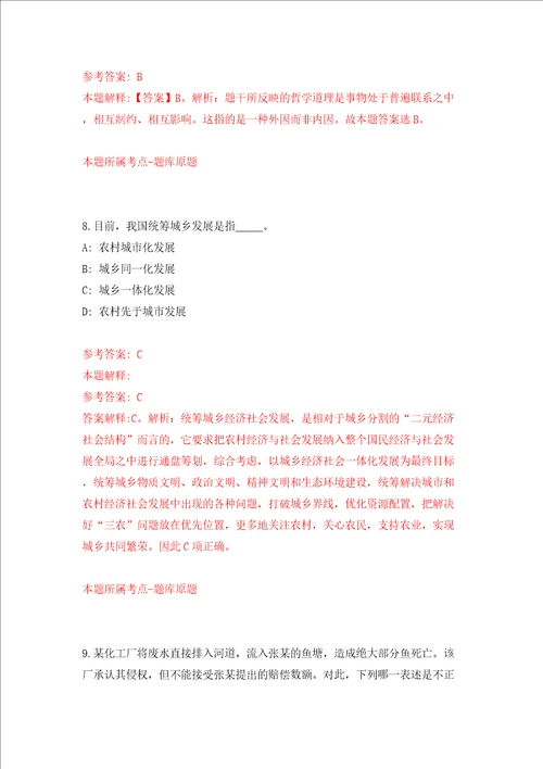 四川南充市财政综合服务中心考调工作人员模拟试卷附答案解析6