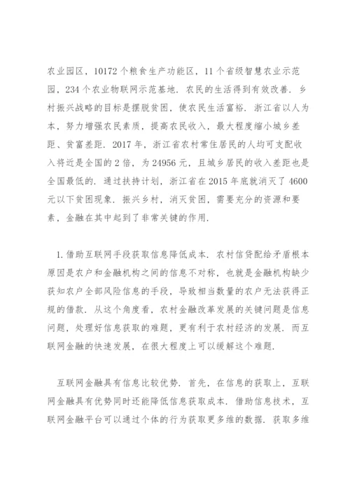 乡村振兴形势与政策论文【13篇】.docx