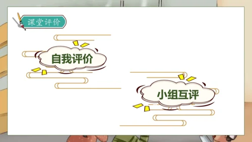 【核心素养】部编版语文三年级下册-26. 方帽子店（课件）