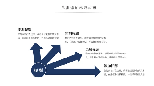中国风古典徽派古建筑文化宣传PPT模板
