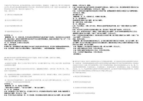 2022年12月2023年浙江绍兴市人民医院第一次社会招考聘用笔试参考题库附答案解析