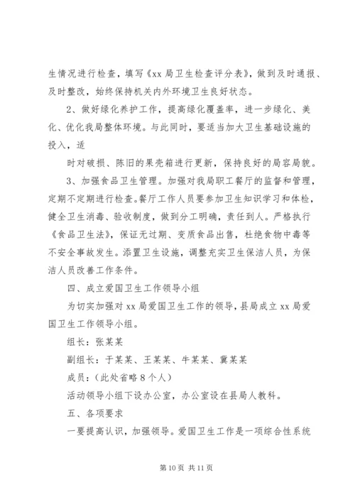 篇一：XX县区地税局基层组织建设年活动安排表.docx