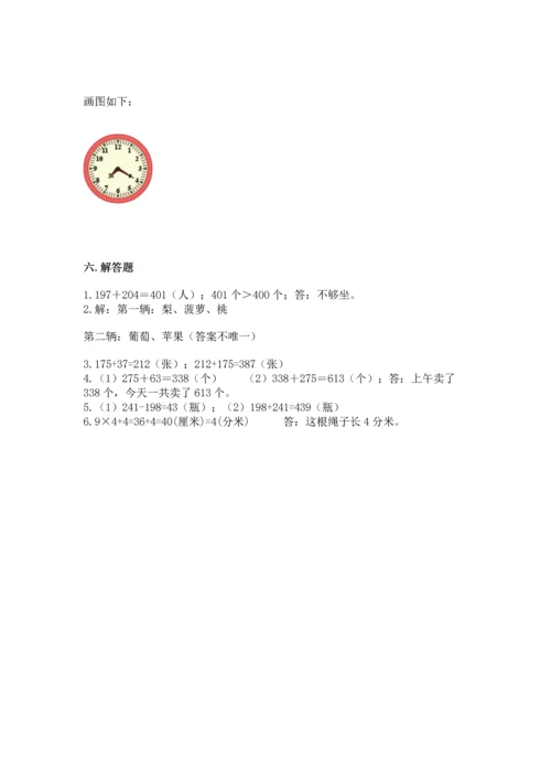小学三年级上册数学期中测试卷精品（历年真题）.docx
