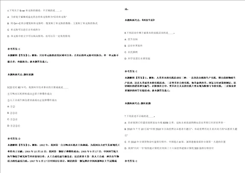 2022年04月广西桂林甑皮岩遗址博物馆公开招聘1人强化练习题带答案解析第500期