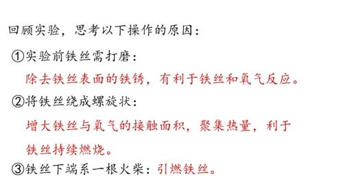 2.2 氧气课件(共34张PPT内嵌视频)-2024-2025学年九年级化学人教版上册