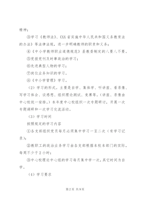 某年党支部党建工作计划范文.docx