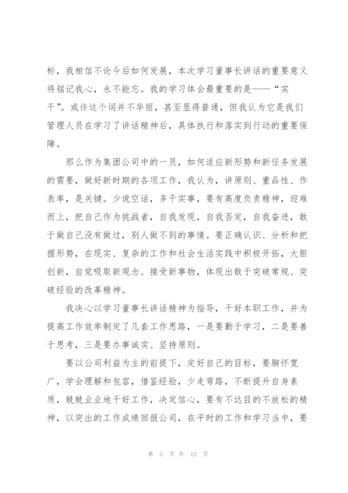 总裁班学习心得体会5篇.docx