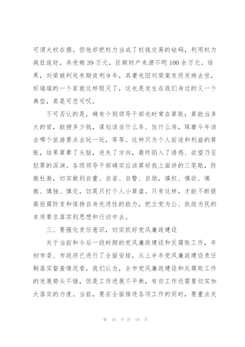 青年党员学习反腐倡廉党课心得体会.docx