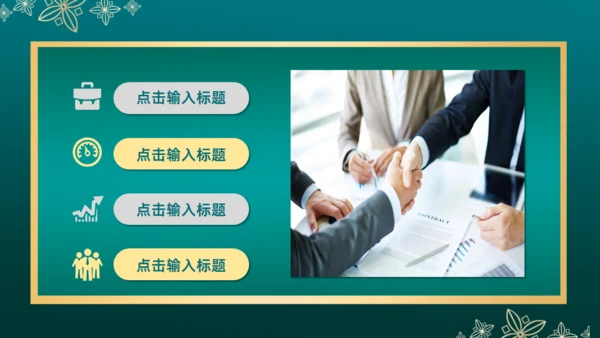 中国风金属质感微立体通用PPT模板