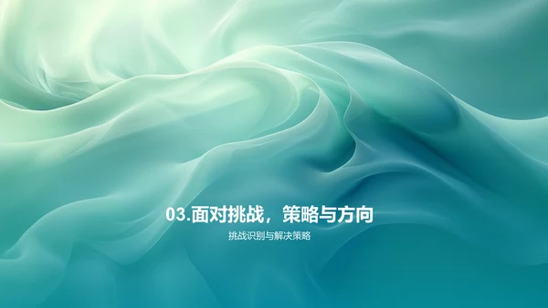 研究成果年度总结PPT模板