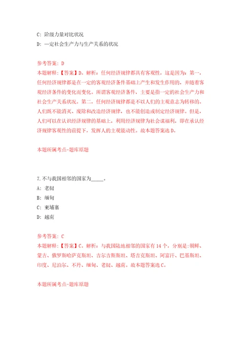 山西临汾市人工影响天气服务中心选调工作人员模拟试卷附答案解析6