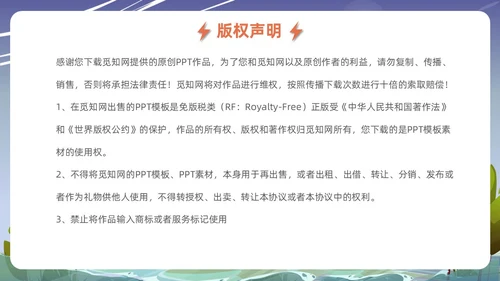 蓝色插画风格事故灾难安全教育抗灾自救主题班会安全培训