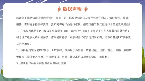 蓝色插画风格事故灾难安全教育抗灾自救主题班会安全培训