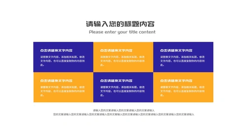 紫色狂欢购物节策划汇报PPT模板