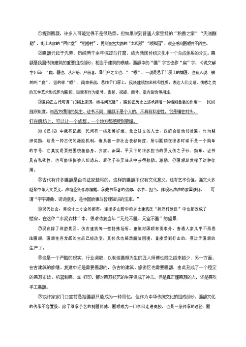 人教部编版语文八年级上册 第一学期期末考试复习质量综合检测试题测试卷 (82)