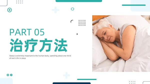 老年人睡眠障碍商务PPT健康宣讲