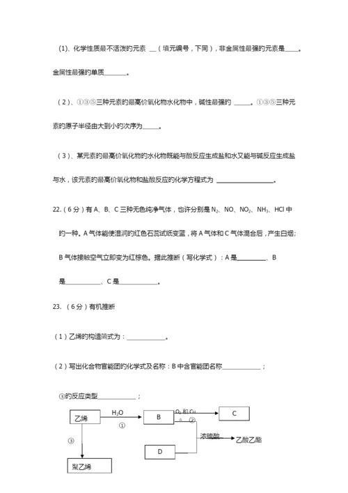 2023年陕西省普通高中学业水平考试化学试卷.docx
