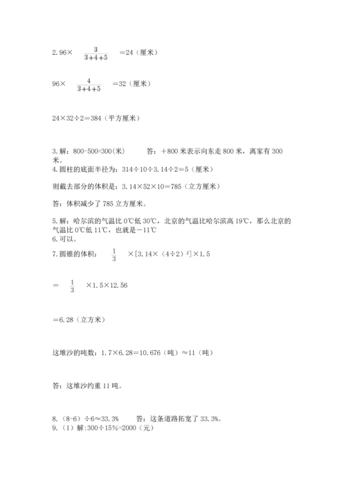 小升初数学应用题50道含完整答案【易错题】.docx