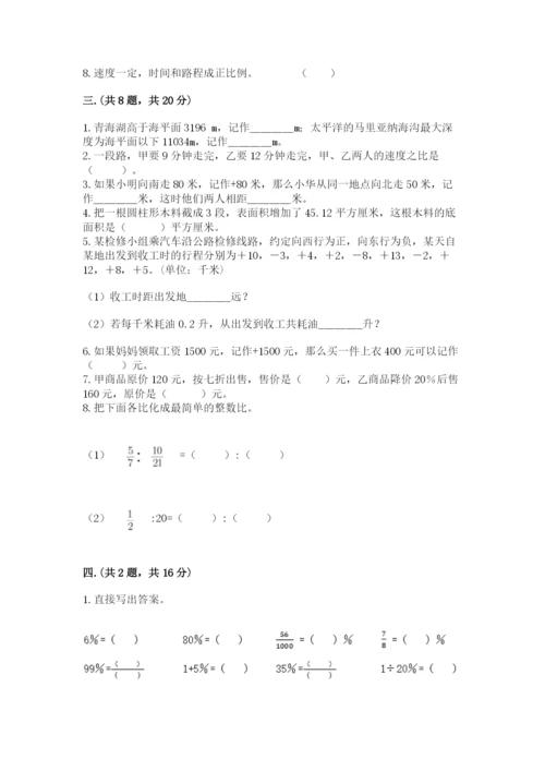 小学毕业班数学检测题含答案（突破训练）.docx