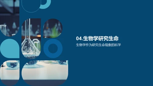 科技风教育培训教学课件PPT模板
