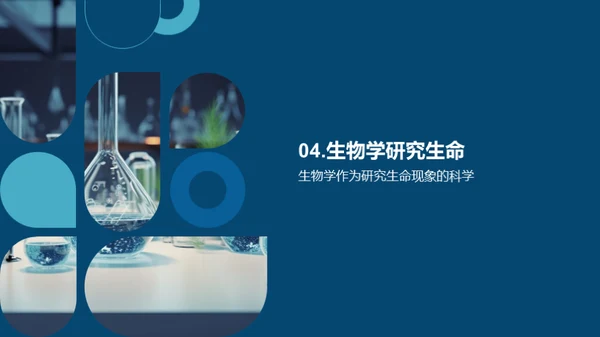 科技风教育培训教学课件PPT模板