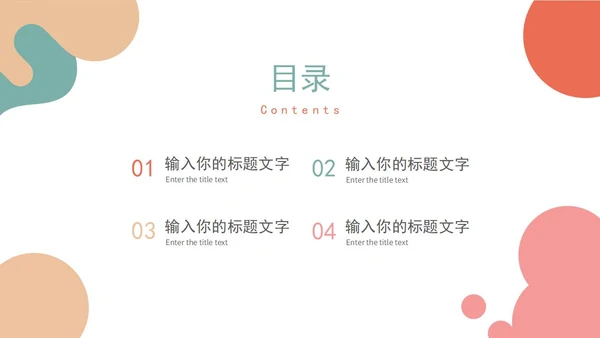 莫兰迪毕业答辩通用PPT模板