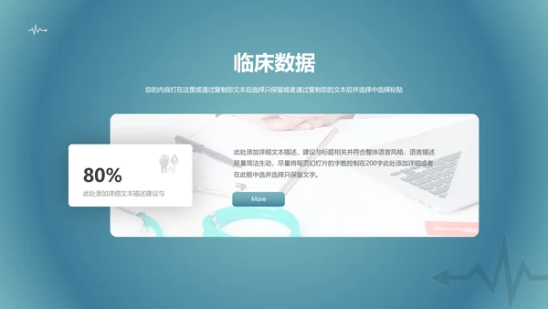 精美医生医疗医学类通用医院宣传PPT模板